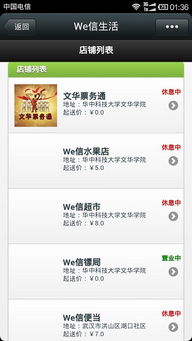 深圳微信訂餐 就選樂外賣微信點餐系統產品圖片高清大圖