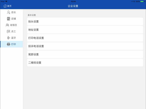 水產(chǎn)信息記帳平板應(yīng)用開發(fā)歷程及相關(guān)文檔流程簡(jiǎn)要 水產(chǎn)海鮮信息化系統(tǒng)