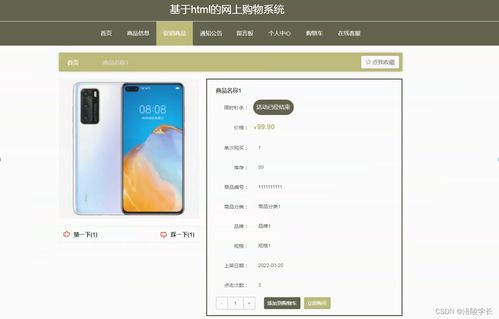 ssm基于html的網(wǎng)上購物系統(tǒng)2nluo應(yīng)對計(jì)算機(jī)畢業(yè)設(shè)計(jì)困難的解決方案