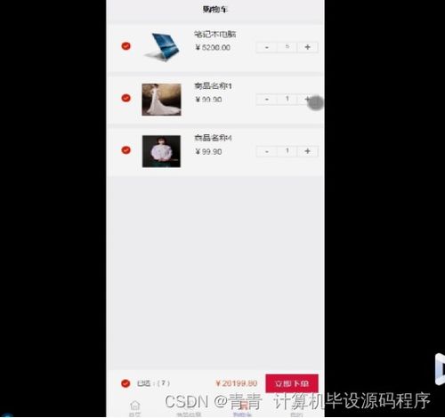 java計(jì)算機(jī)畢業(yè)設(shè)計(jì)基于微信小程序的網(wǎng)上購(gòu)物系統(tǒng) 程序 lw 部署