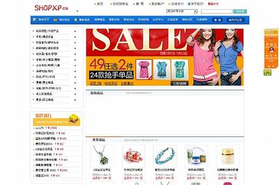Shopxp網上購物系統 v11.828