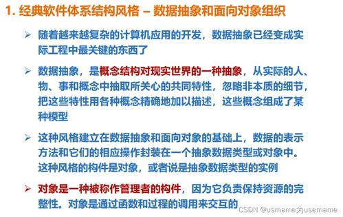 復習筆記1