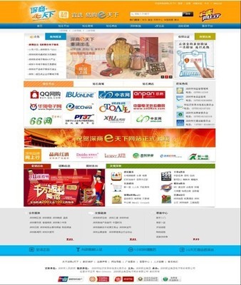 科脈、天虹等企業(yè)首批入圍“深商e天下”