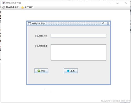 購物系統(tǒng) gui